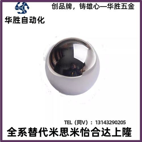 BLMJ3钢珠QDN01-3.5-4.5-BLMS5-6-8/12/15/16/20/18/25/30/BLIS10