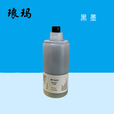 1660PLUS墨水 白墨黑墨 快干墨喷码S机油墨溶剂型墨盒