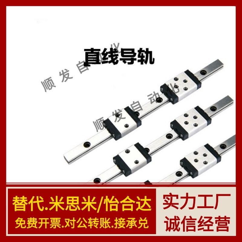 微型直线导轨SSEB8-40/55/70/85/100/115/SSEB8-130耐磨 防锈