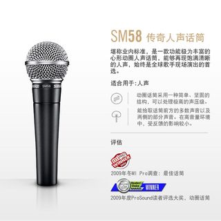 SM58 专业演出有线话筒 舞台家用动圈麦克风