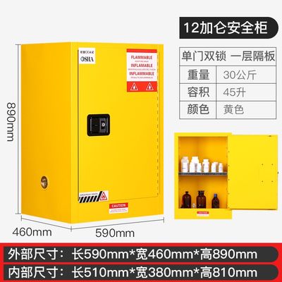 工业防爆柜危化品储存柜化学品酒精安全储存箱45加仑毒麻PP气瓶柜