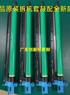 适用 柯美 C558 C658E C368 C458 C308 套鼓 硒鼓 感光鼓芯组件