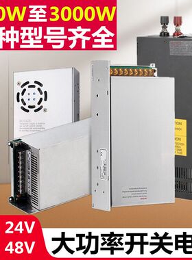 直流大功率稳压电源12V50a24V48vV600W1000W1500W变压器2000W3000