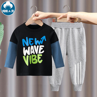 男童套装2022春秋装新款儿童宝宝薄款长袖T恤休闲长裤两件套