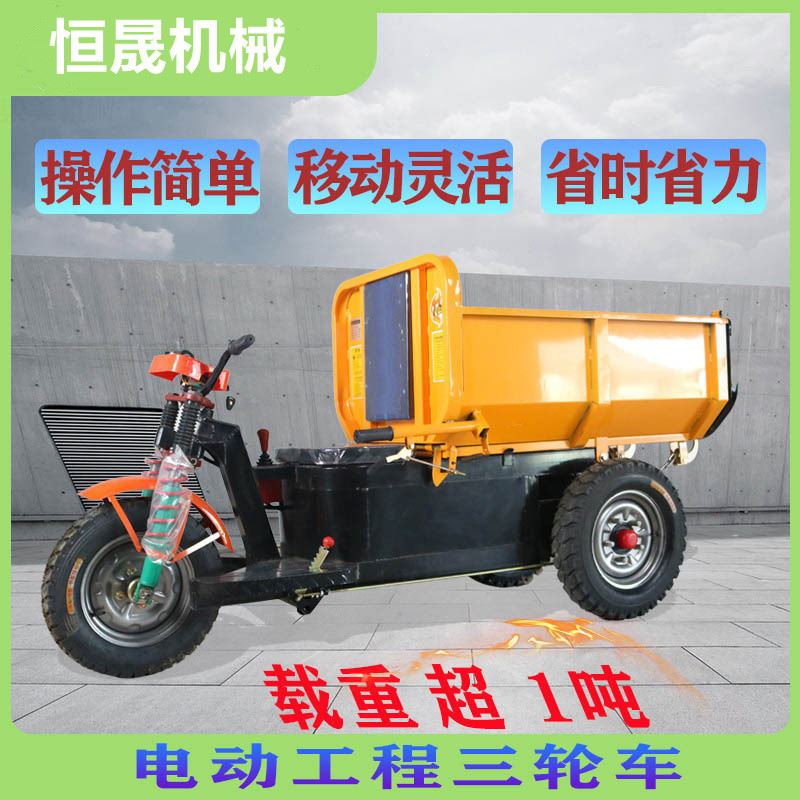 电动手推车工地灰斗车三r轮翻斗车建筑上料搬运拉货车拉粪工具车
