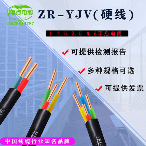 yjv国标铜芯电缆2/3/4 5u芯 1.5/2.5/4/6平方三相四线阻燃电览铜