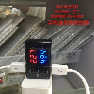 双数显数字手机充电头usb监测仪器 USB电流电压表尾插检测仪器