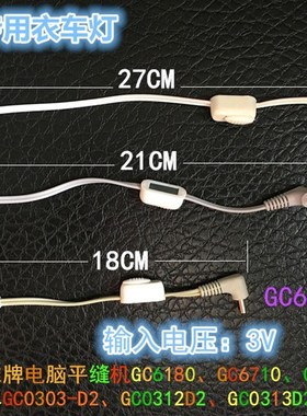 标准电脑车灯 LED衣车灯 缝纫机LED灯 TYPICAL标准专用灯 工作灯
