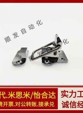 HGA91-40厚搭扣弹簧卡C-PKWSB1 C-20Z锌合金高品质锁扣 卡扣