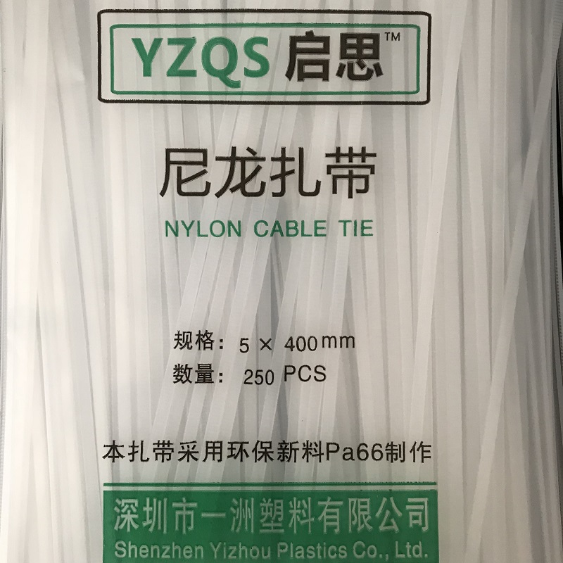 环保加粗加韧耐老化捆扎白色黑色塑料尼龙扎带5X400mm足数250条