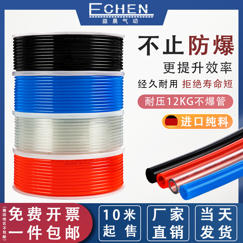 气动PU气管软管空压机气泵耐高压管8*5/4/6/8/10/12/14/16mm透明