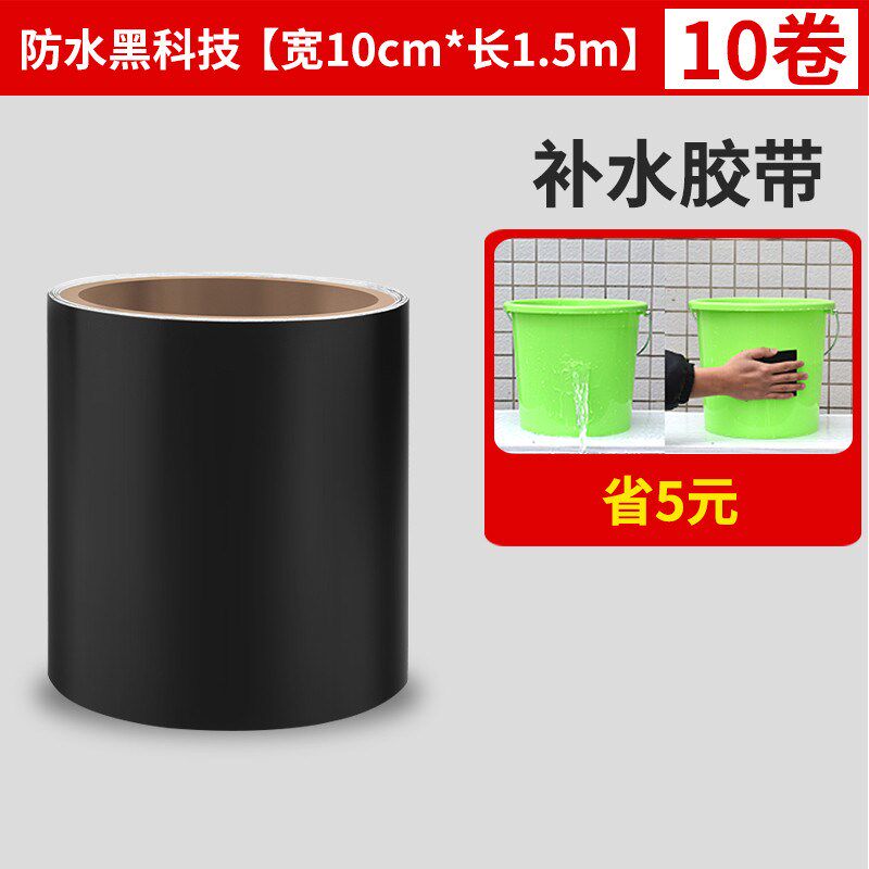 防水补漏材料屋顶丁基防水胶带补漏胶房顶裂缝楼顶防漏堵漏王新款