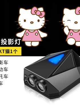 电动车灯摩托电动车后尾灯投影灯儿童平衡自行车装饰滑Z板单车夜