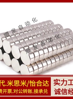 强力圆磁铁BLS02-D1/D2/D3/D4-L1/L2/L3/L4/L5/L6/L8/L10轴向型