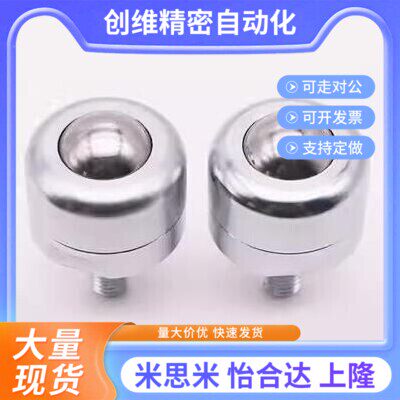 BCBH/BCBE/BCS10/20/50/E120 牛眼重型滚珠滑轮 万向滚轮钢珠
