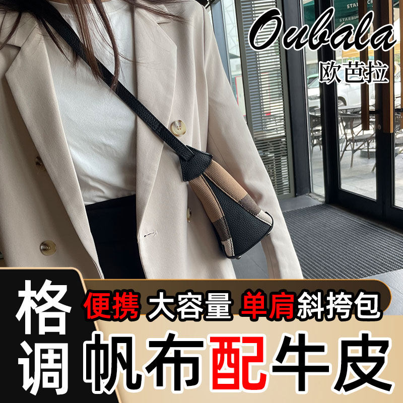 超火小包包女2023新款百搭斜挎小包质感网红今年爆款秋冬精致高级