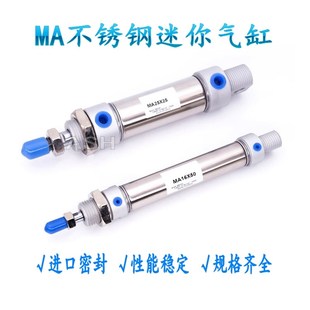 150 亞德客型不銹鋼迷你h氣缸MA16 125 100 200 250 300