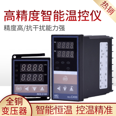 温控器数显智能全自动温控仪温度控制器开关电子调温养殖控温仪表