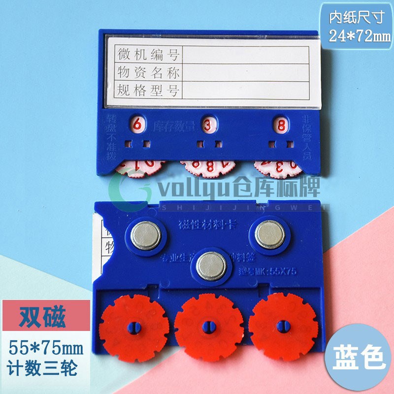货架磁性物料仓库标识牌强磁标签牌库房标签标识卡货位卡库存新款