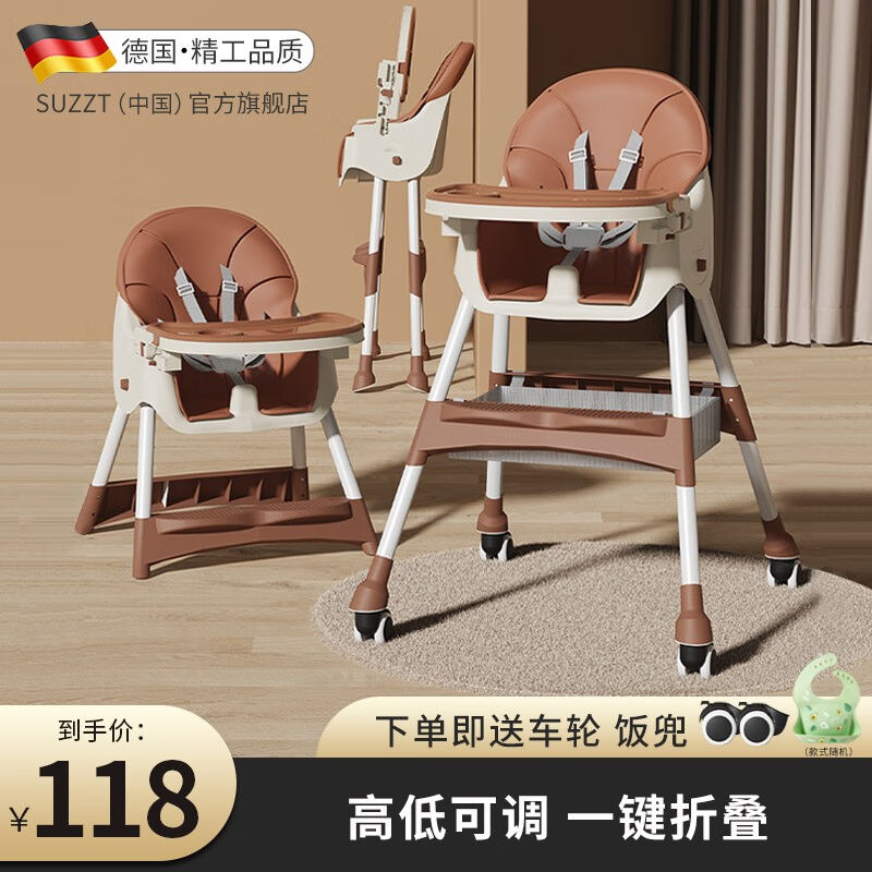 suzzt宝宝餐椅儿童餐椅可携式可折叠I多功能高低可调吃饭婴儿餐
