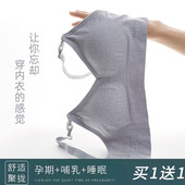 哺乳内衣无钢圈喂奶专用罩女舒适聚拢防下垂孕妇文胸孕期薄款 bra