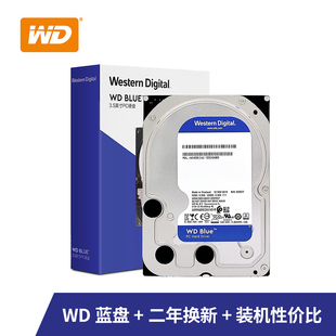 机硬 E4tb 电脑硬盘台式 6tb WD西部数据机械硬盘全新蓝盘1tb 2tb