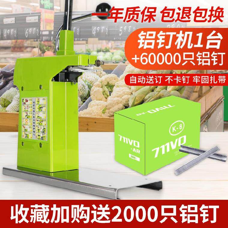 扎口机u型卡扣铝钉超市袋子连卷袋封口夹称重捆扎器简易打包机i.