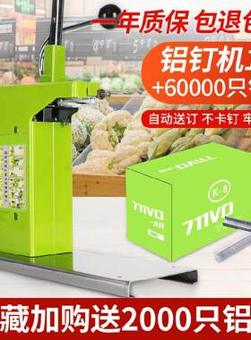 扎口机u型卡扣铝钉超市袋子连卷袋封口夹称重捆扎器简易打包机i.
