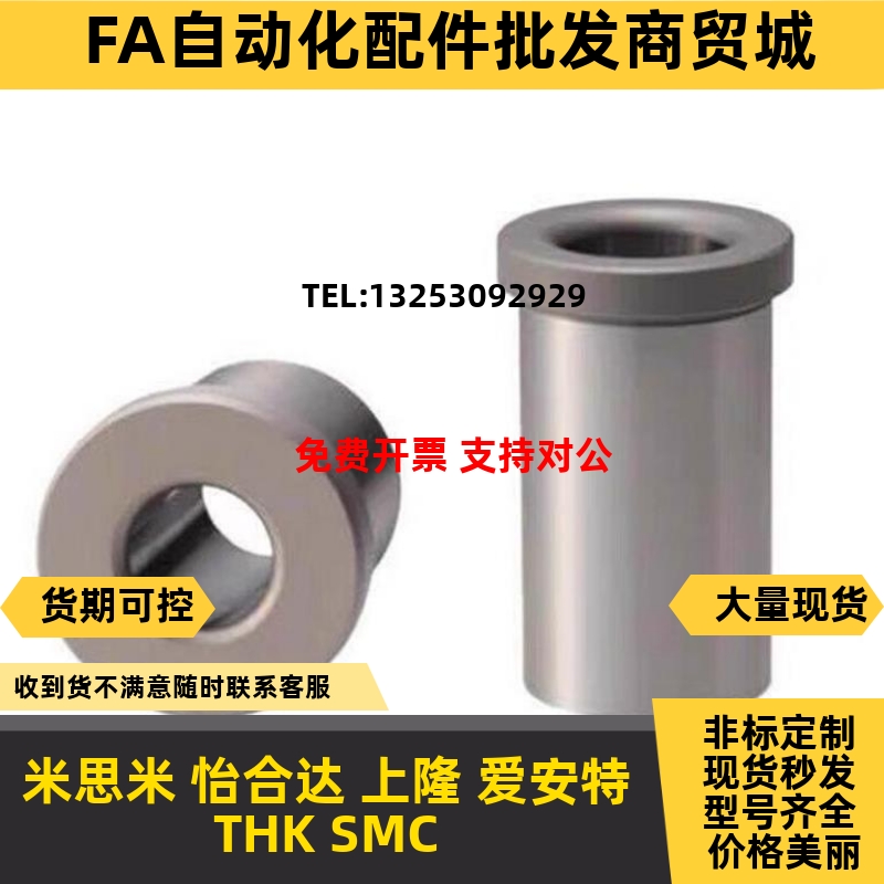 JBHF JBHFM JBHFC JBHFP5/7/8/10/15/18/20/22定位销用衬套