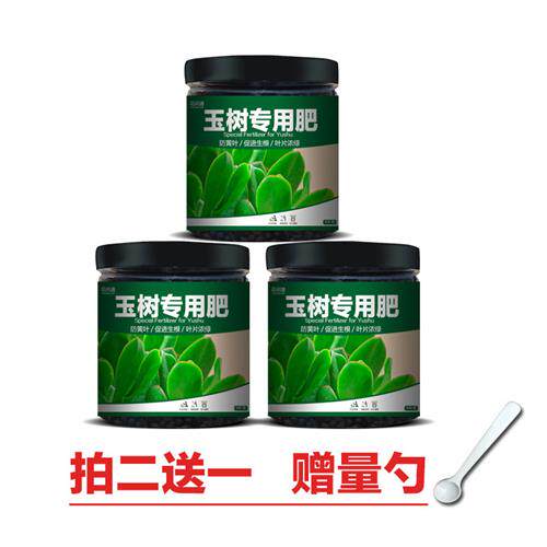 工厂销玉树专用肥花肥料绿叶营养B液盆景盆栽复合肥有机肥家庭四