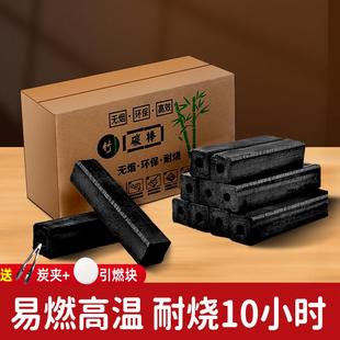 烧烤碳速燃高温耐烧竹炭机制室内无烟碳烤炉家用取暖环保新款