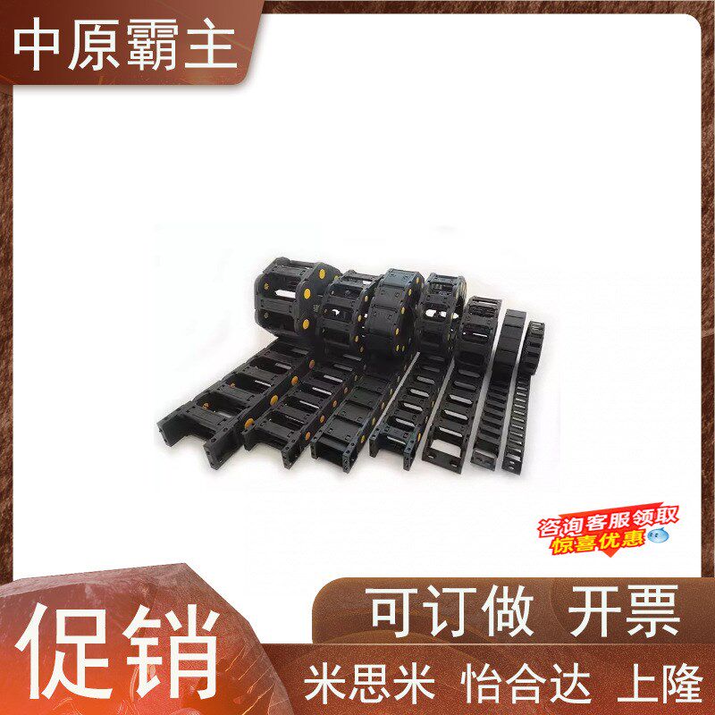 上隆尼龙拖链TWH25-C25/38/57/77-R55/75/100/125/150/175/200-35