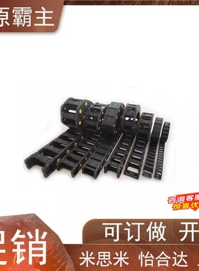 上隆尼龙拖链TWH25-C25/38/57/77-R55/75/100/125/150/175/200-35