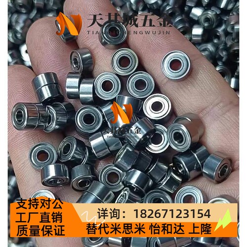 SBC674ZZ SBC675ZZ SBC676ZZ深沟滚珠轴承 低尘润滑脂封入型