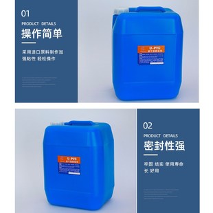 PVC胶水给水胶排水胶工程D排水胶速干型高强型25公斤大桶