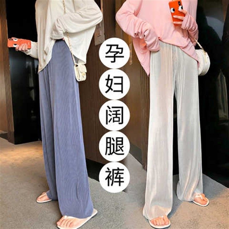 孕妇裤子夏季时尚百o褶阔腿裤春秋季打底长裤薄款外穿拖地裤女秋,孕妇装/孕产妇用品/营养,孕妇休闲裤,淘宝优惠券,粉丝福利购,淘宝优惠卷