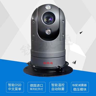 速发高清车载云台摄像机车顶监控网路200万SDI AHD球型云台变焦摄