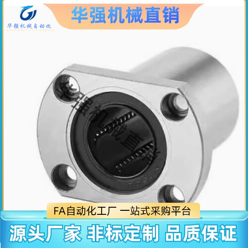 直线轴承 LME23/21/22-d6/d8/d10/d12/d13/d16/d2U0/d25/d30