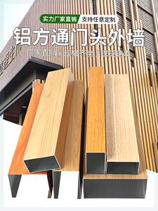 工厂销木纹铝合金型材铝方管隔断铝方通铝L管格栅吊顶方通门头隔