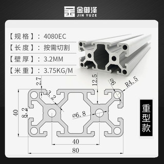 天津欧标铝型材4080重型铝合金加厚流水线框架工作台设备配件加工