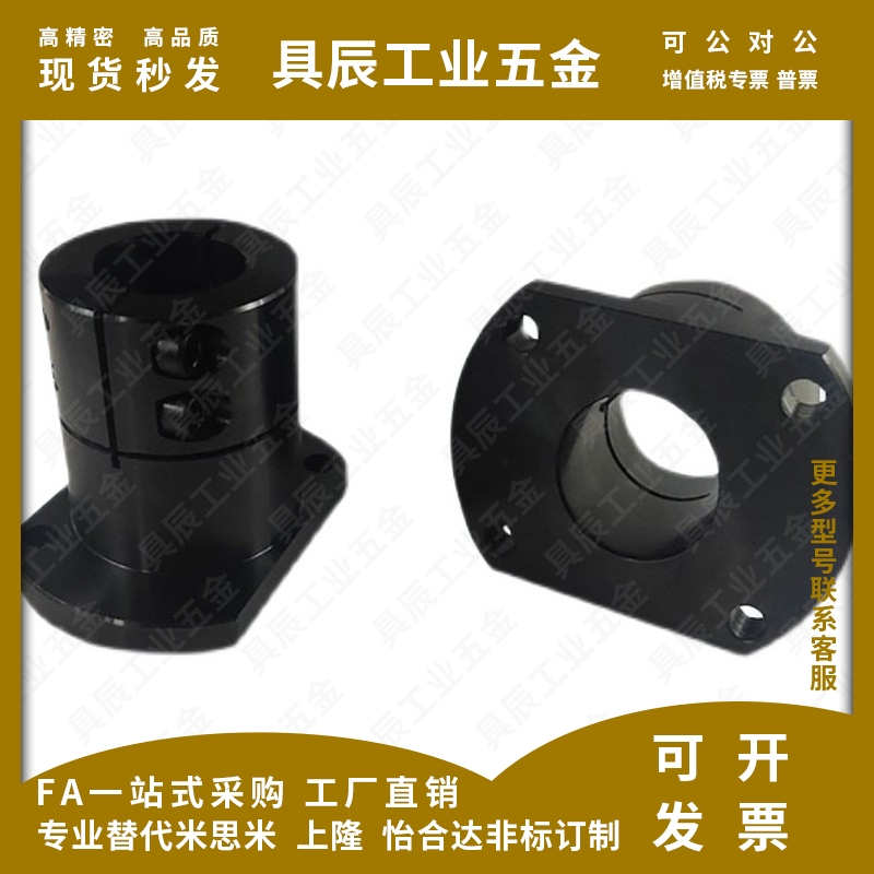 光轴固定座导向轴支座STHWCL/STHWCBL 8 10 12 16 20 25 30 40 50