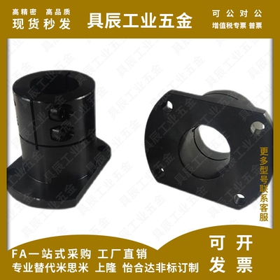 光轴固定座导向轴支座STHWCL/STHWCBL 8 10 12 16 20 25 30 40 50
