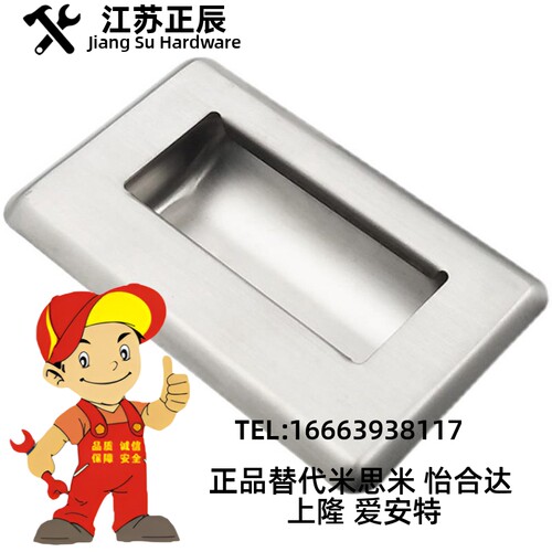 304不锈钢暗拉手XAD07-A94/A109.5/A138-G/M XAD08不锈钢暗装拉手