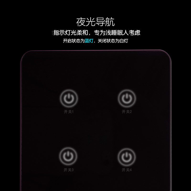 新款微控遥控开关随意贴免布线无线双控多控智能触摸屏四开86家用
