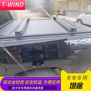 坦途改装件后盖后备箱盖后备箱改装折叠盖改装平板盖手动电动卷帘