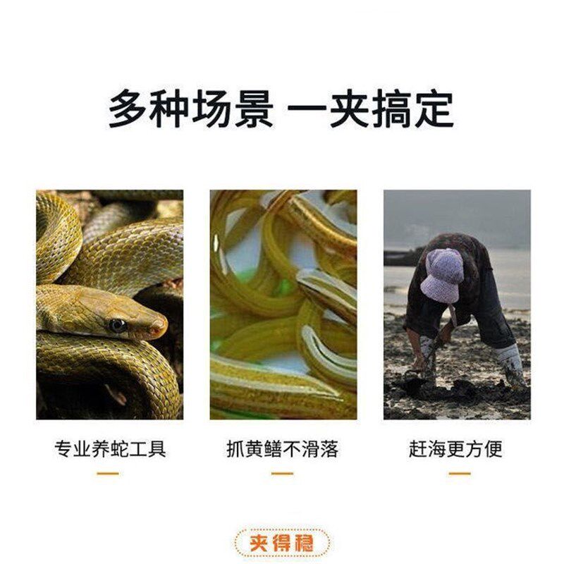 抓黄善钳子加厚养m蛇可伸缩夹防蛇工具抓泥鳅赶海防脱钩可夹