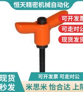 替代HAJ27-M4/M5/M6-L12/L16/L20/L25/L32-E/Y 蝶形把手