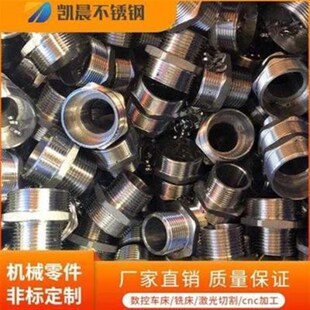 2021数u控车床n加工s不锈钢五金机械零件加工冲床雕铣线切割攻丝