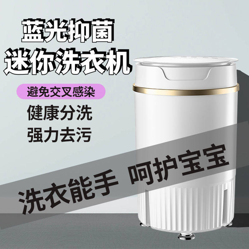 洗袜机全自动迷j你洗衣机小型全自动家用宿舍租房婴儿童内衣裤袜