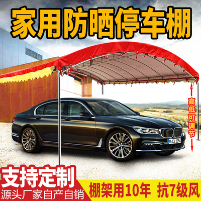 小轿车棚停车棚家用简易户外农村C院子电瓶车汽车遮阳棚雨棚伸缩